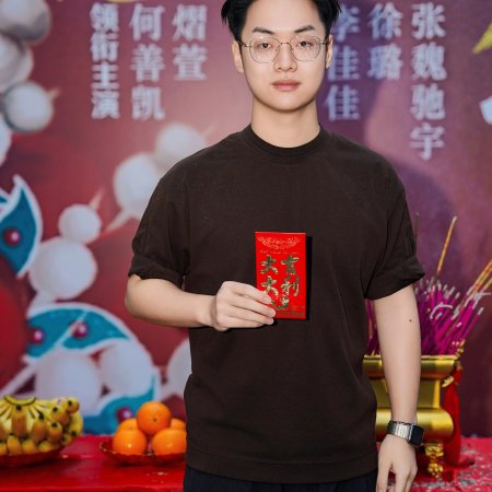 Zi Long Xi Jiao Yang ()