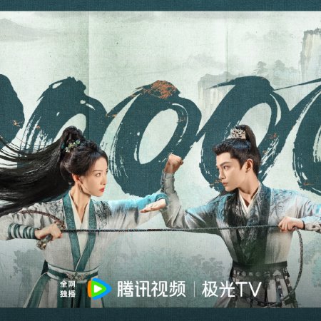 Fight for Love (2025)