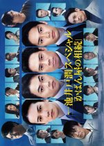 Kaban Ya no Sozoku Japanese Drama(2025) photo