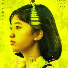 Girl Taiwanese Movie(2025) photo