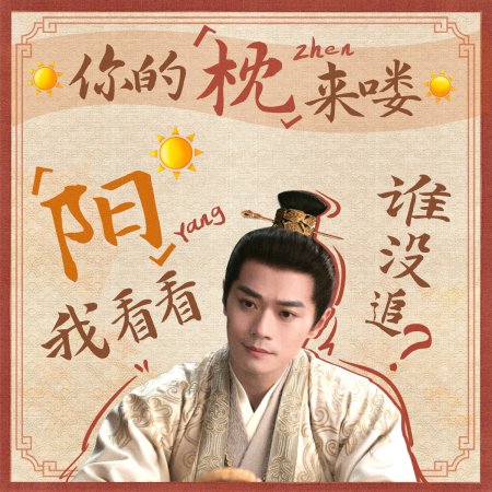 Fight for Love (2025)