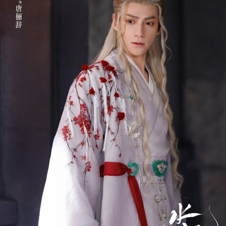 Whispers of Fate (2025)