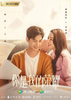 You Are My Glory poster