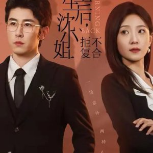 No Turning Back (2025)