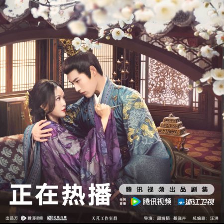 Fight for Love (2025)