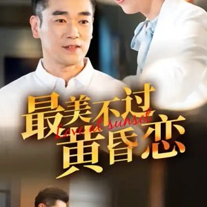 Love at Sunset (2024)