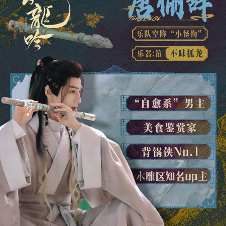 Whispers of Fate (2025)