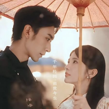 The Unconventional Fate (2025)