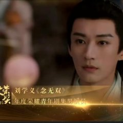 A Moment but Forever Chinese Drama photo