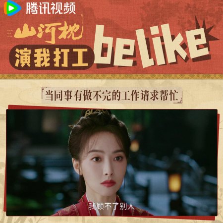 Fight for Love (2025)