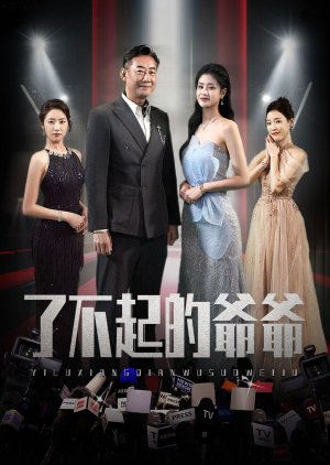 Liao Bu Qi De Ye Ye (2025) poster