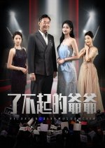 Liao Bu Qi De Ye Ye Chinese Drama(2025) photo