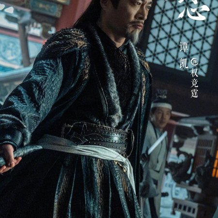 Sword and Beloved (2025)