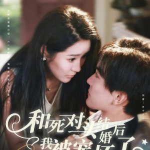 Was Spoiled after I Married My Worst Enemy (2025)