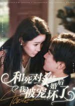 Was Spoiled after I Married My Worst Enemy Chinese Drama(2025) photo