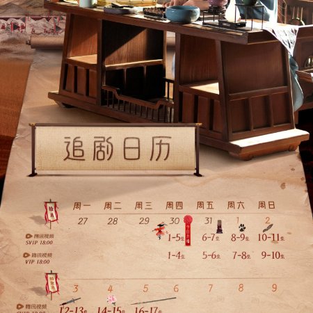 Fight for Love (2025)