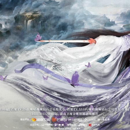 Whispers of Fate (2025)