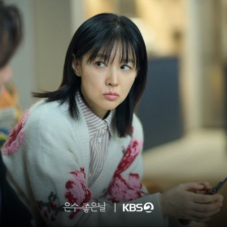 Walking on Thin Ice (2025)