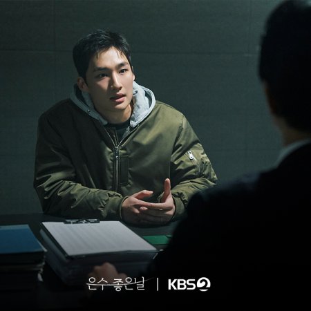 Walking on Thin Ice (2025)