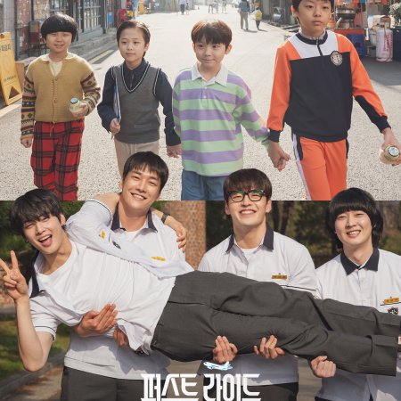 The First Ride (2025)