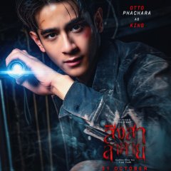 Goddess Bless You from Death Thai Drama photo