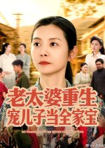 The Commander's Son Was Shocked When He Got Home Chinese Drama(2025) photo