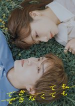 Dekite mo, Dekinakute mo Japanese Drama(2025) photo