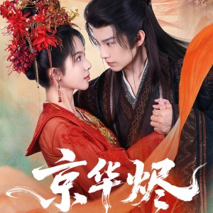 Ashes in the Capital (2025)