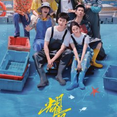 Dazzling Chinese Drama(0000) photo