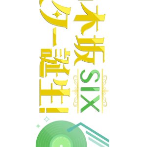 Nogizaka Star Tanjo! Six (2025)