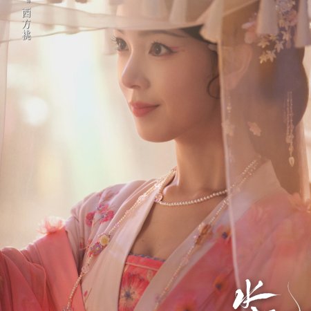 Whispers of Fate (2025)