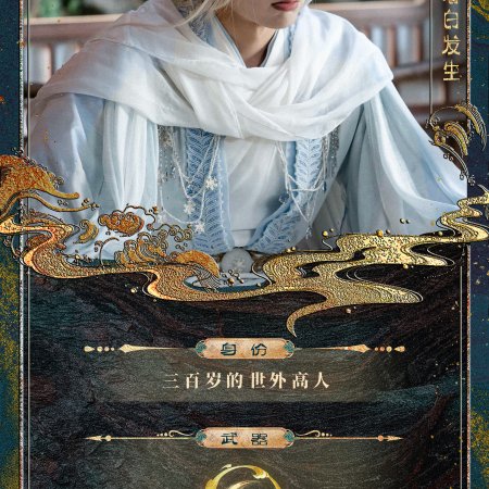 Whispers of Fate (2025)