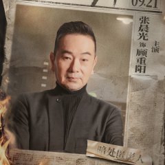 Ji Feng Jing Cao Chinese Drama(2026) photo