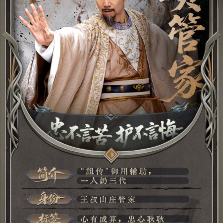 Sword and Beloved (2025)