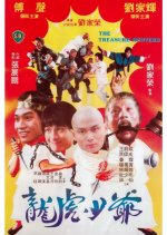 Treasure Hunters  Hong Kong Movie photo