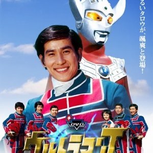Ultraman Taro (1973)
