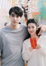 Eclipsed Hearts Chinese Drama photo