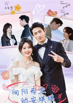 Xiang Yang Er Sheng De An Qi Qi (2025) poster