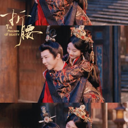 The Prisoner of Beauty (2025)