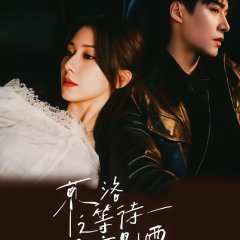 Jing Cheng Zhi Deng Dai Yi Chang Li Bie Xue Chinese Drama photo