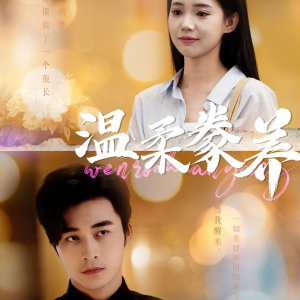 Wen Rou Huan Yang (2024)