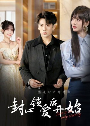 Love Is the Only Eternity (2025) poster