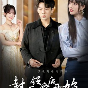 Love Is the Only Eternity (2025)