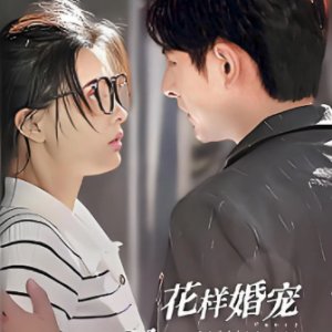 Hua Yang Hun Chong: Men Sao Lao Gong Huai Si Le (2023)