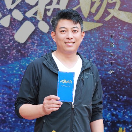 Chi Re Xi Yin ()