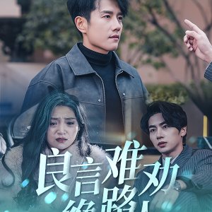 Liang Yan Nan Quan Jue Lu Ren (2025)