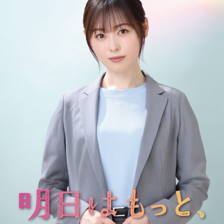 Ashita wa Motto, Ii Hi ni Naru (2025)