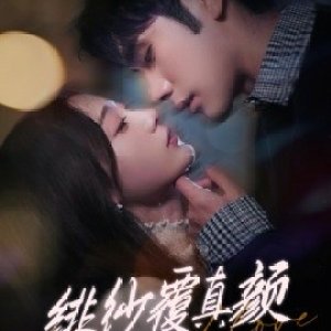 Married Love (2025)