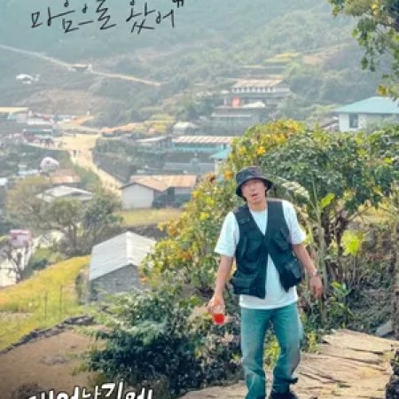 Adventure by Accident Season 4 (2025)