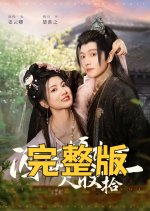 Shan Hun She Zheng Wang Qian Shou Shi Chinese Drama photo
